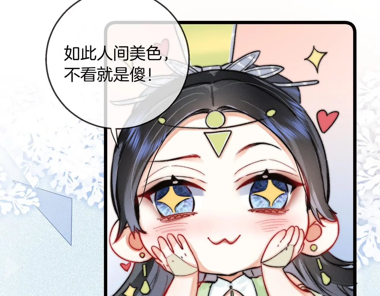 第16话 徒弟主动脱衣献身30