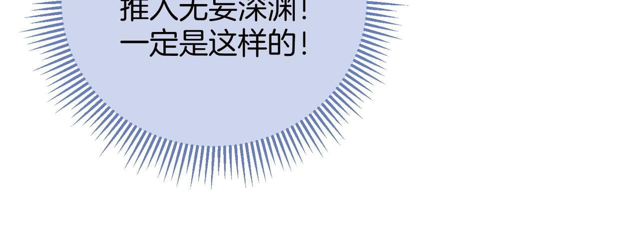 第3话 师尊眼里的小猫咪78
