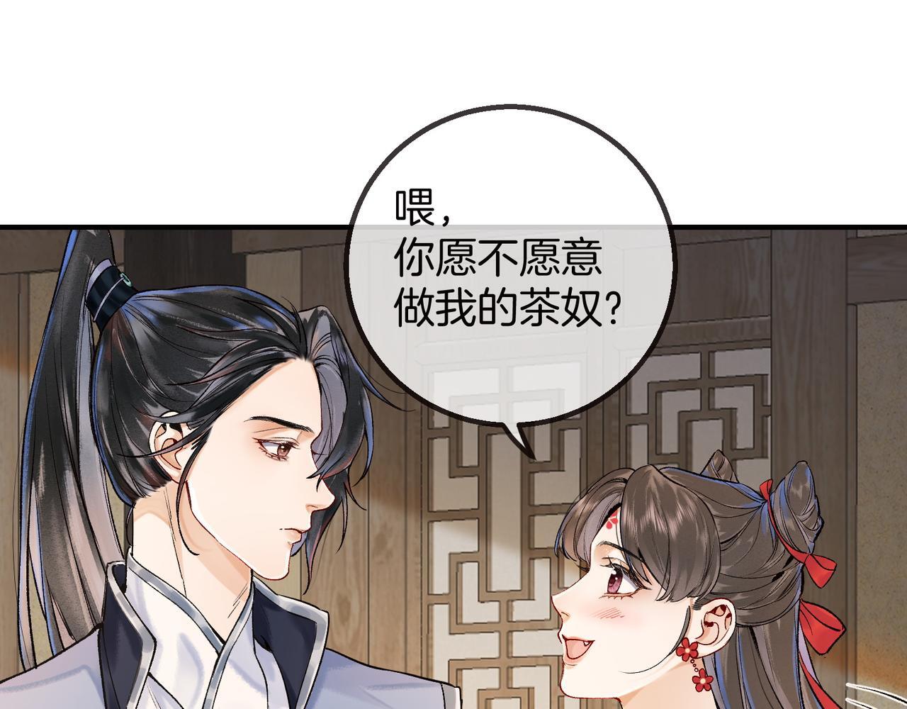 第7话 谁敢跟我抢徒弟？！26