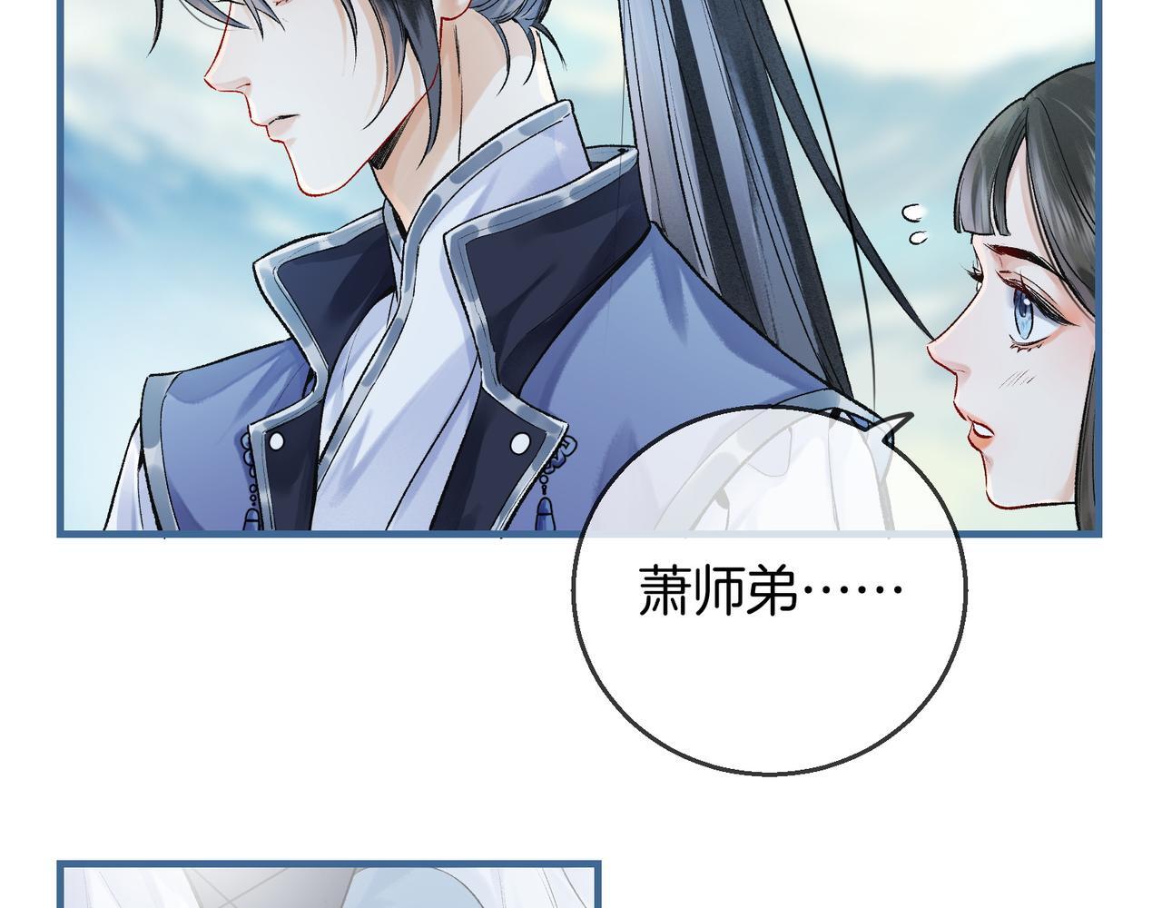 第4话 师尊要给我相亲？！69