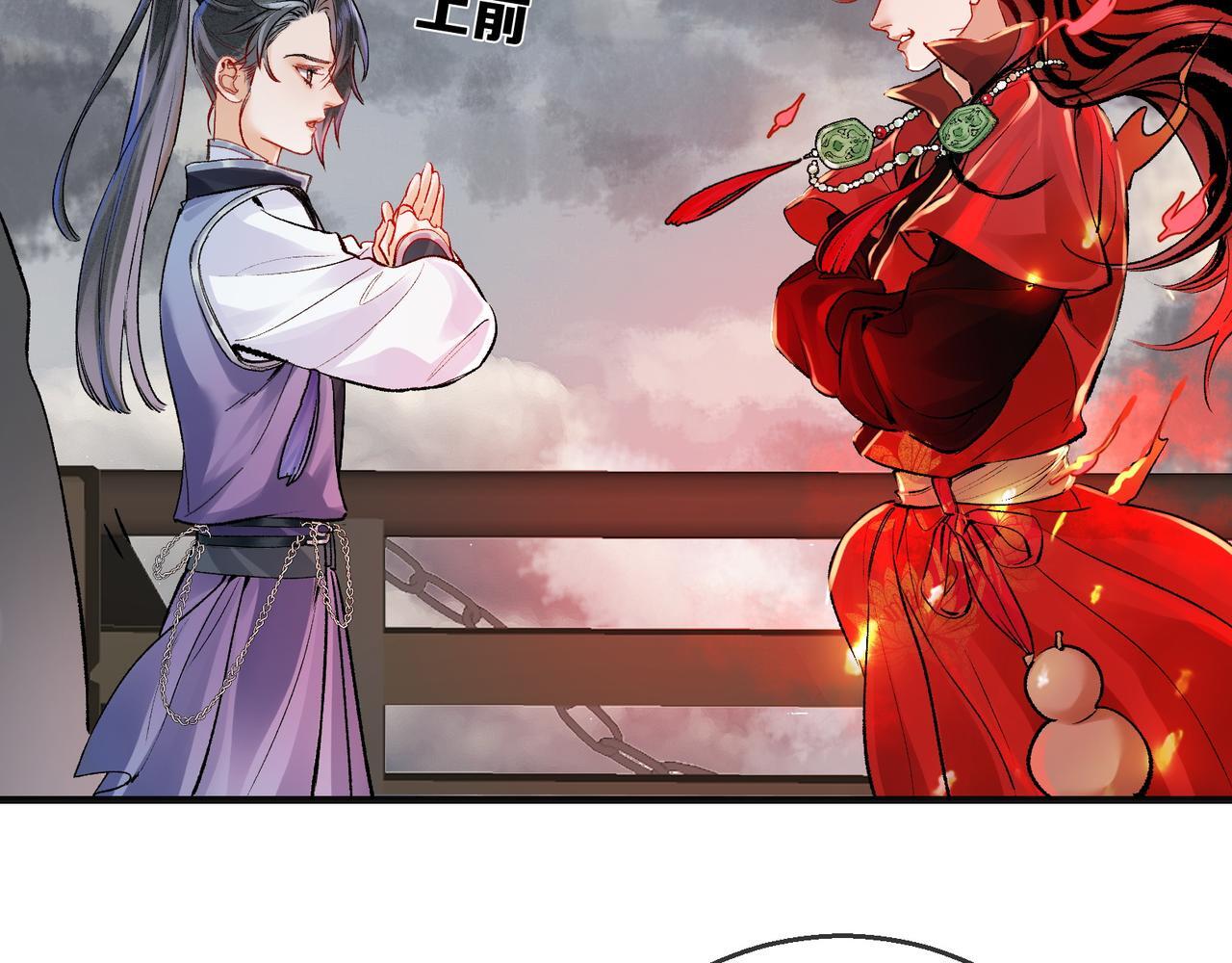 第6话 情敌见面分外眼红11