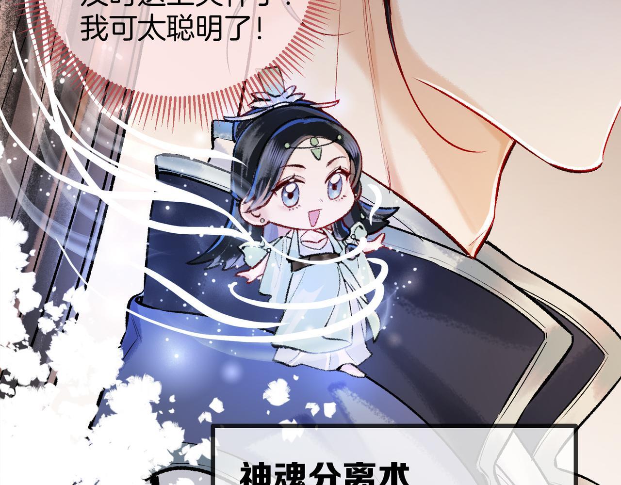 第11话 腹黑徒弟欺师犯上51