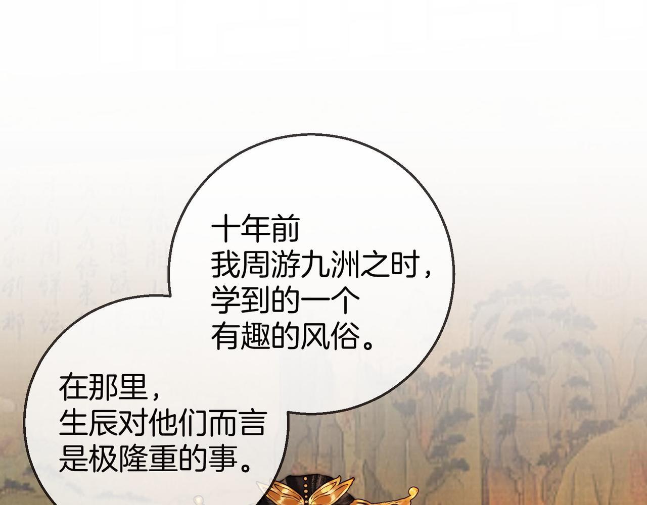 第10话 这一世，为师会补偿你4