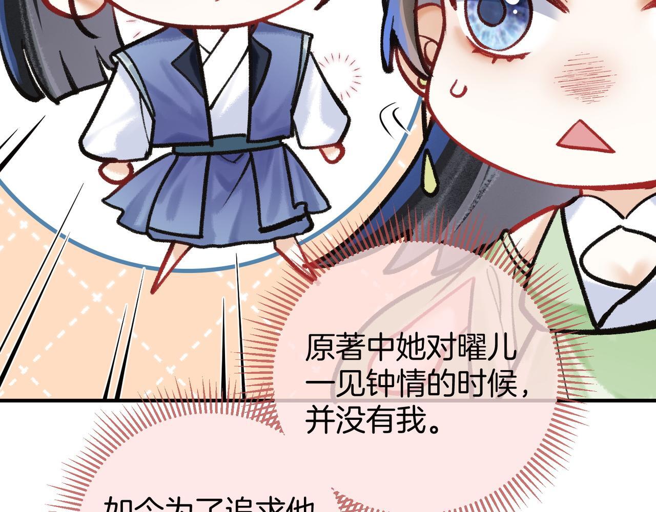第8话 红衣少女的真正目的！39