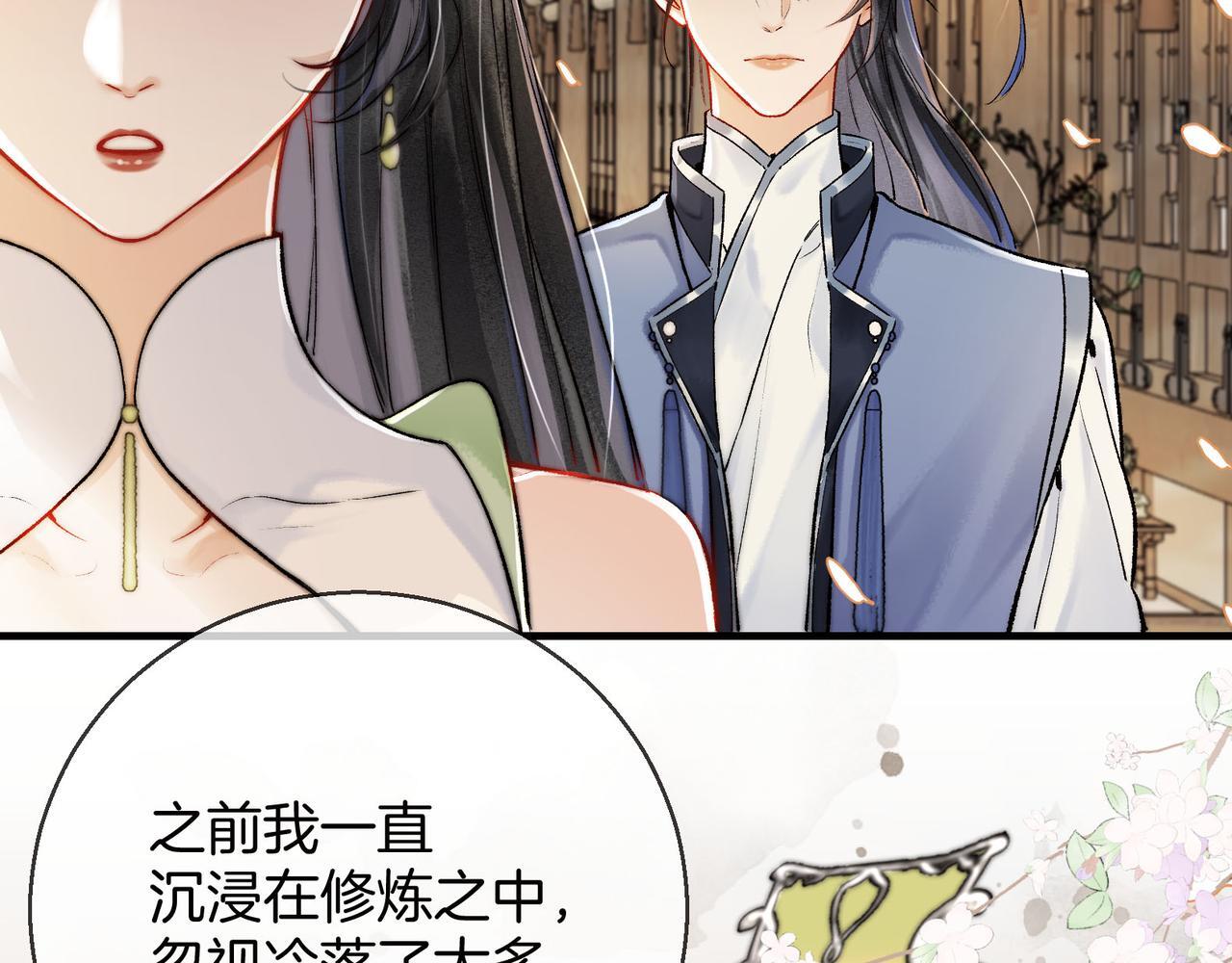 第5话 谁都别想跟我抢师尊！62