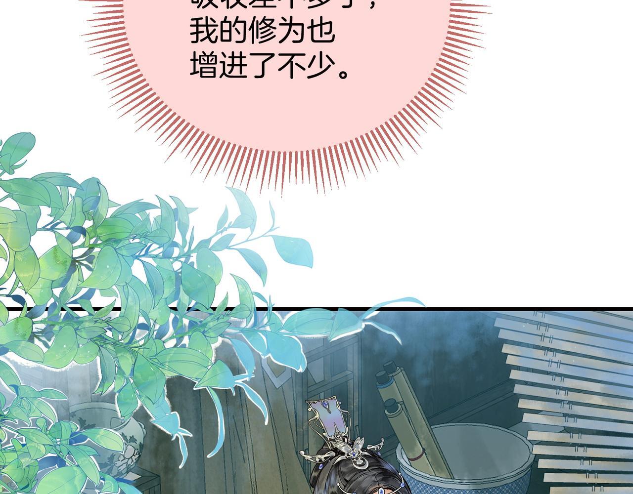 第3话 师尊眼里的小猫咪10