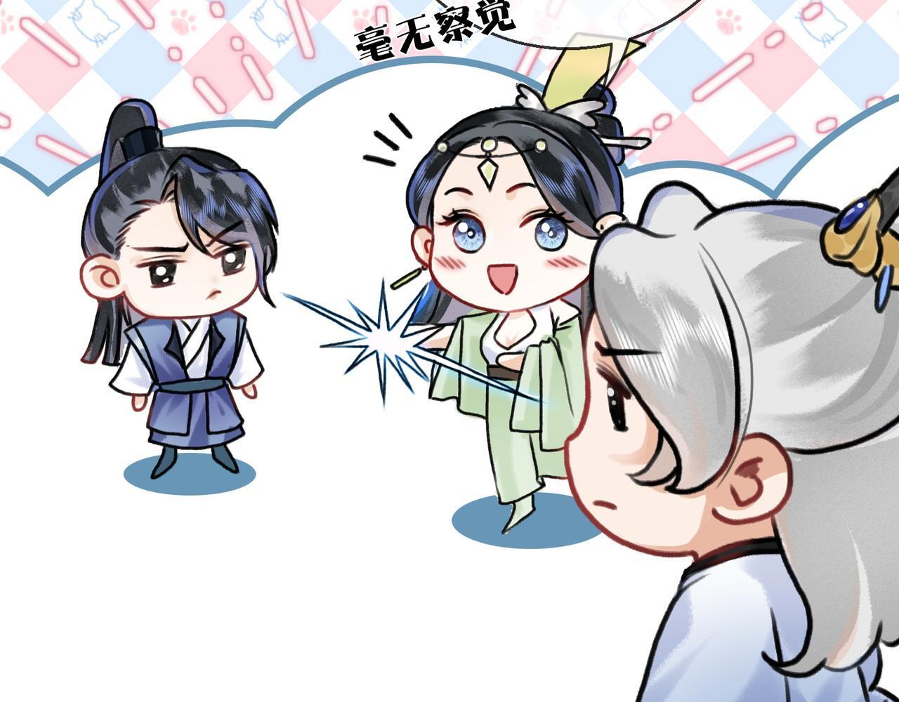 第5话 谁都别想跟我抢师尊！20