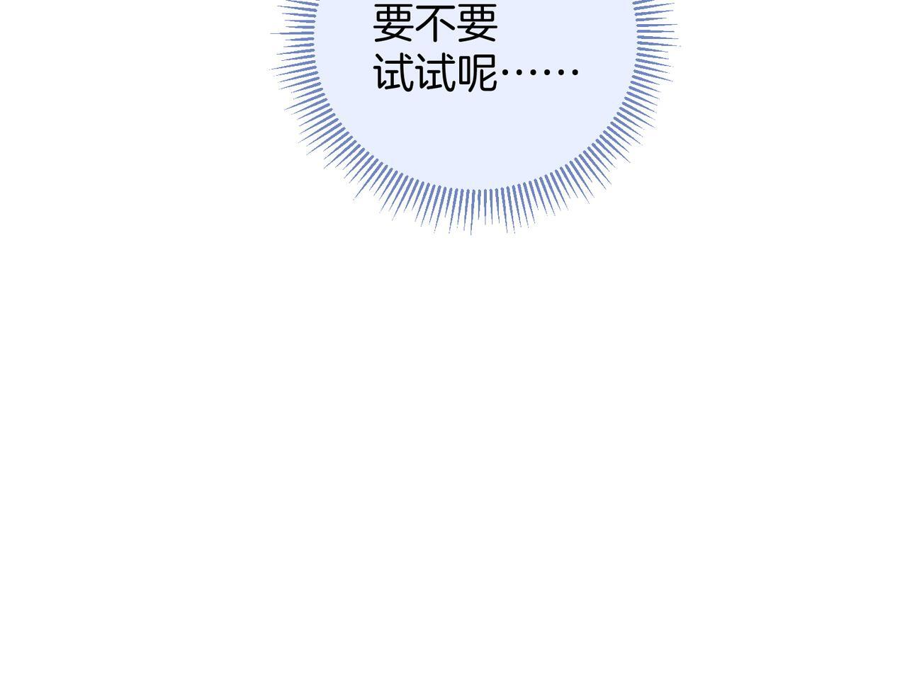 第11话 腹黑徒弟欺师犯上61