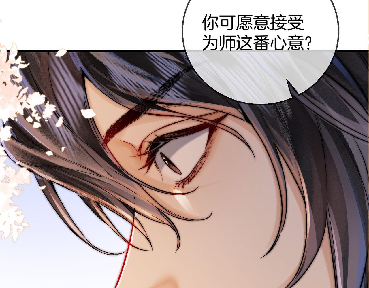 第10话 这一世，为师会补偿你30