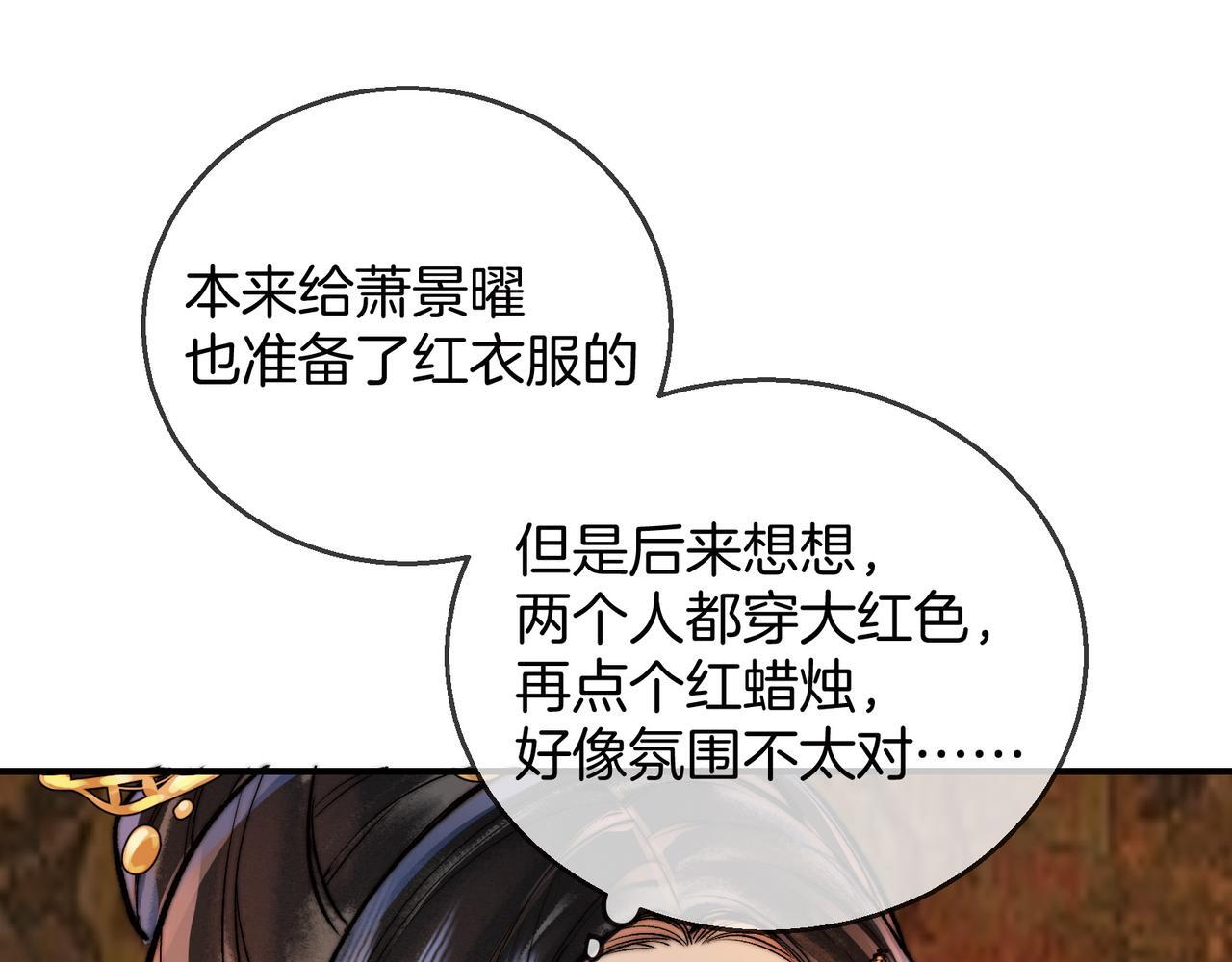 第9话 一袭红衣过生辰52