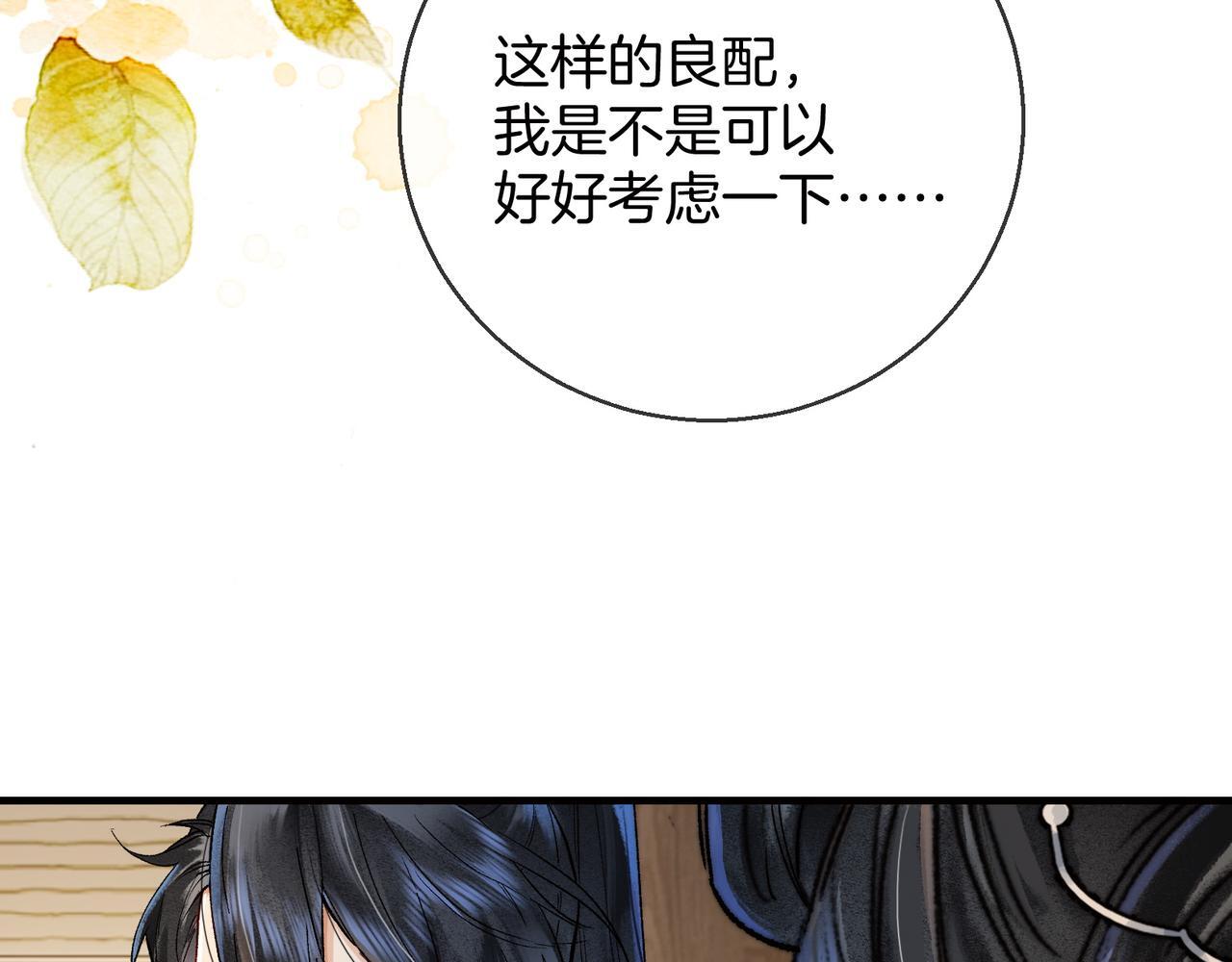 第5话 谁都别想跟我抢师尊！78