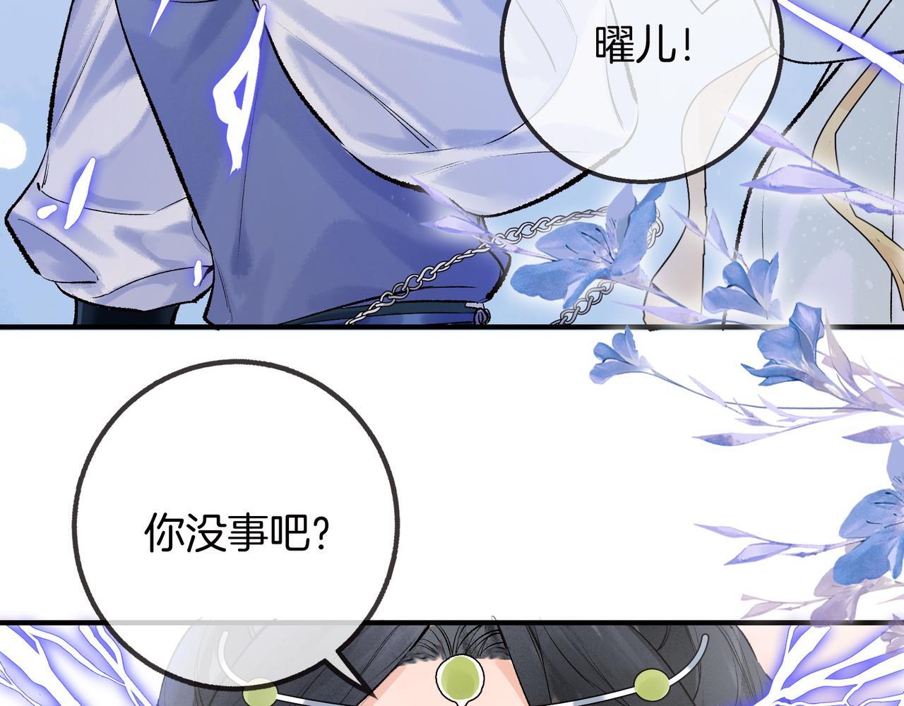 第7话 谁敢跟我抢徒弟？！38