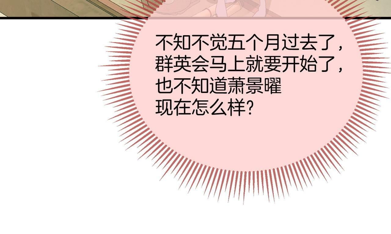 第3话 师尊眼里的小猫咪12
