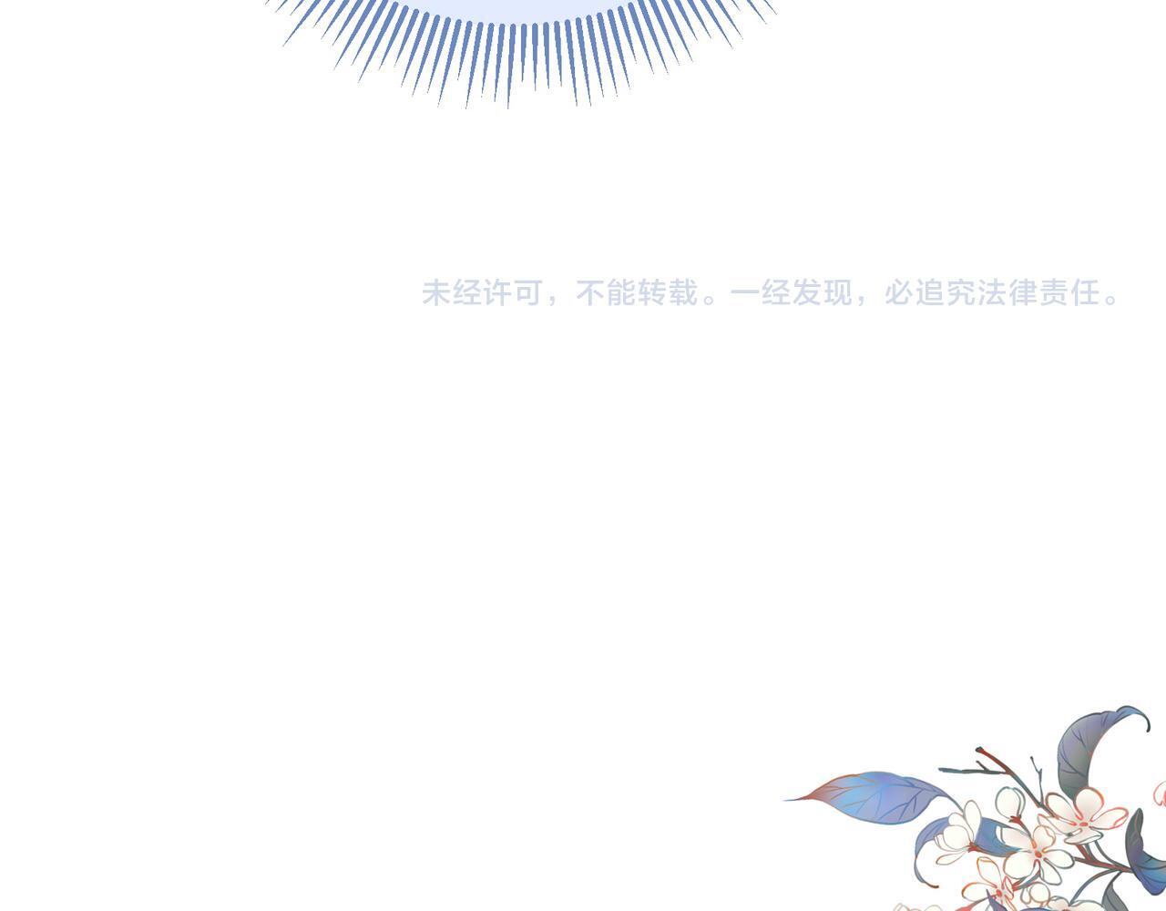 第3话 师尊眼里的小猫咪103