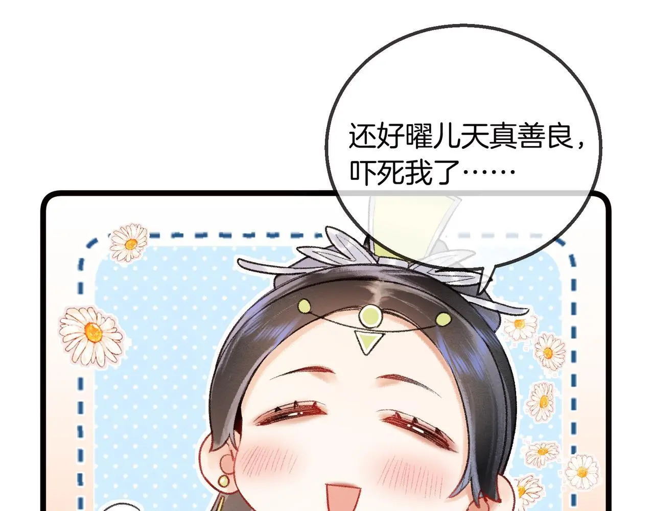 第15话 徒弟手刃师父！48