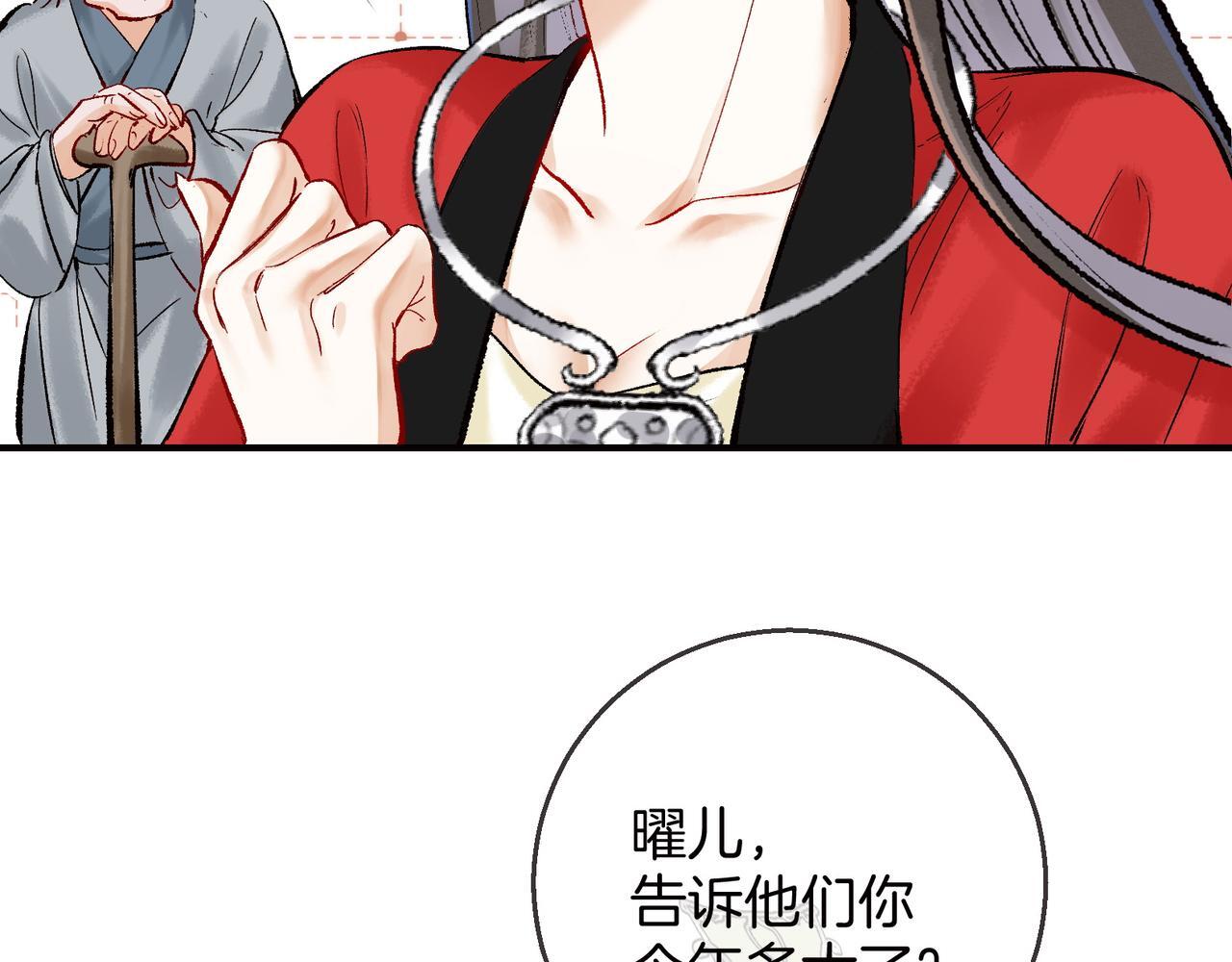 第8话 红衣少女的真正目的！61