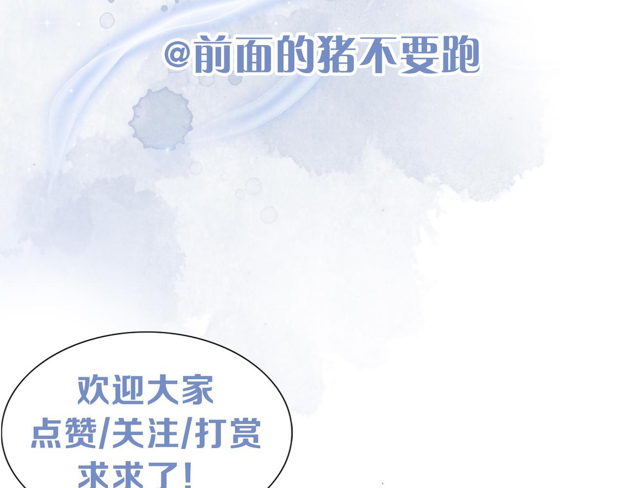 第4话 师尊要给我相亲？！105