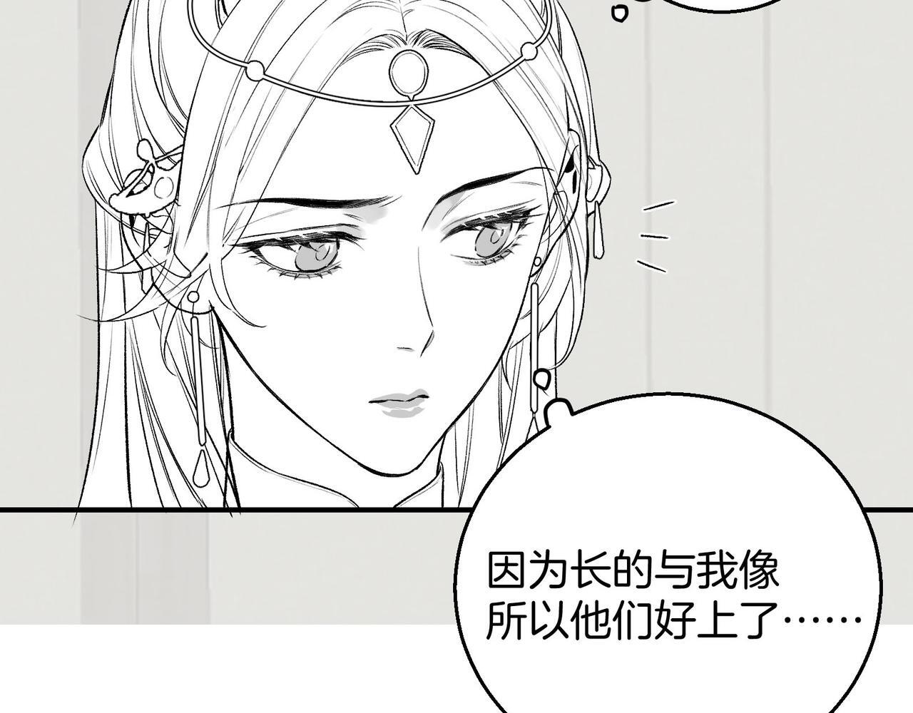 第10话 这一世，为师会补偿你87