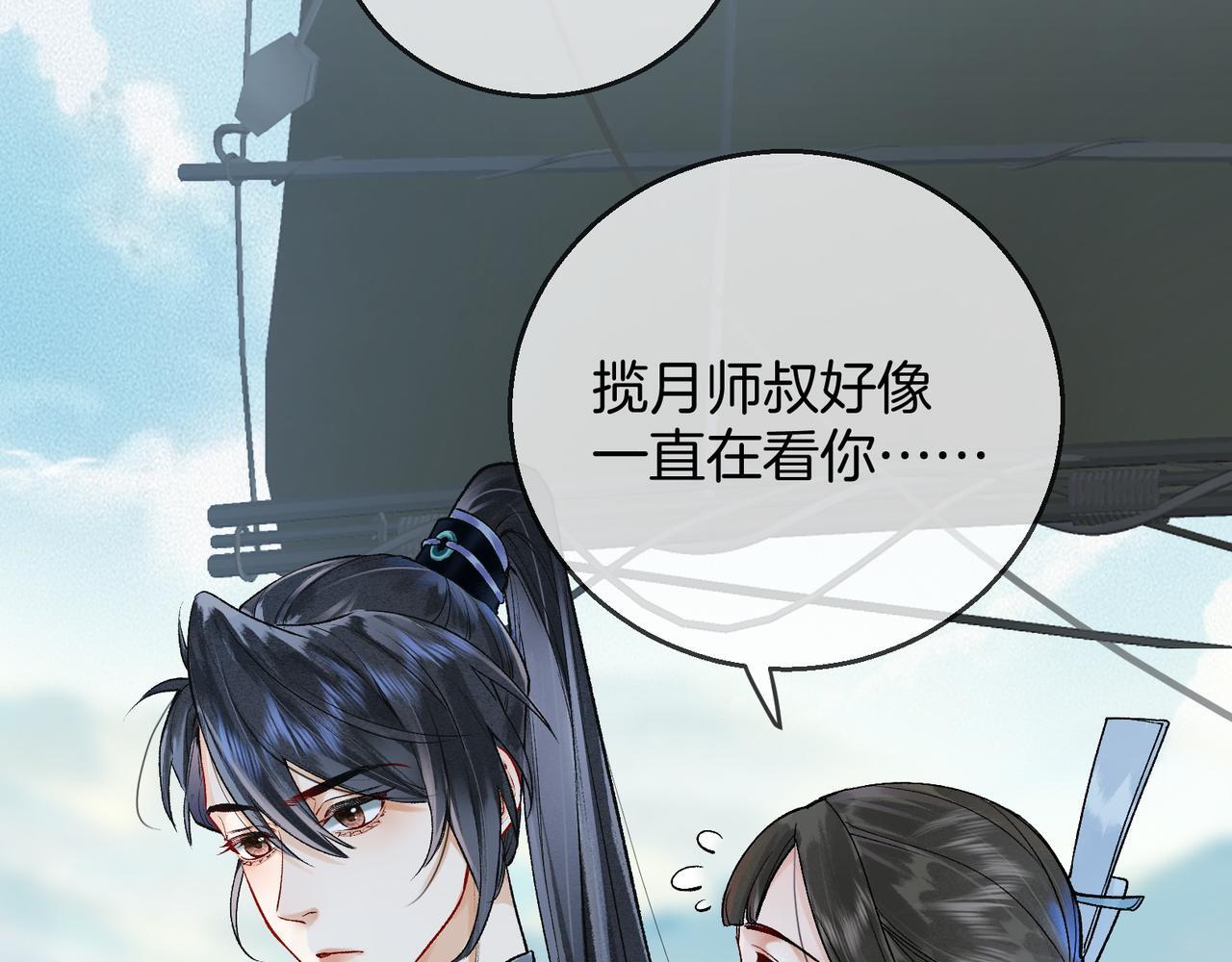 第4话 师尊要给我相亲？！72