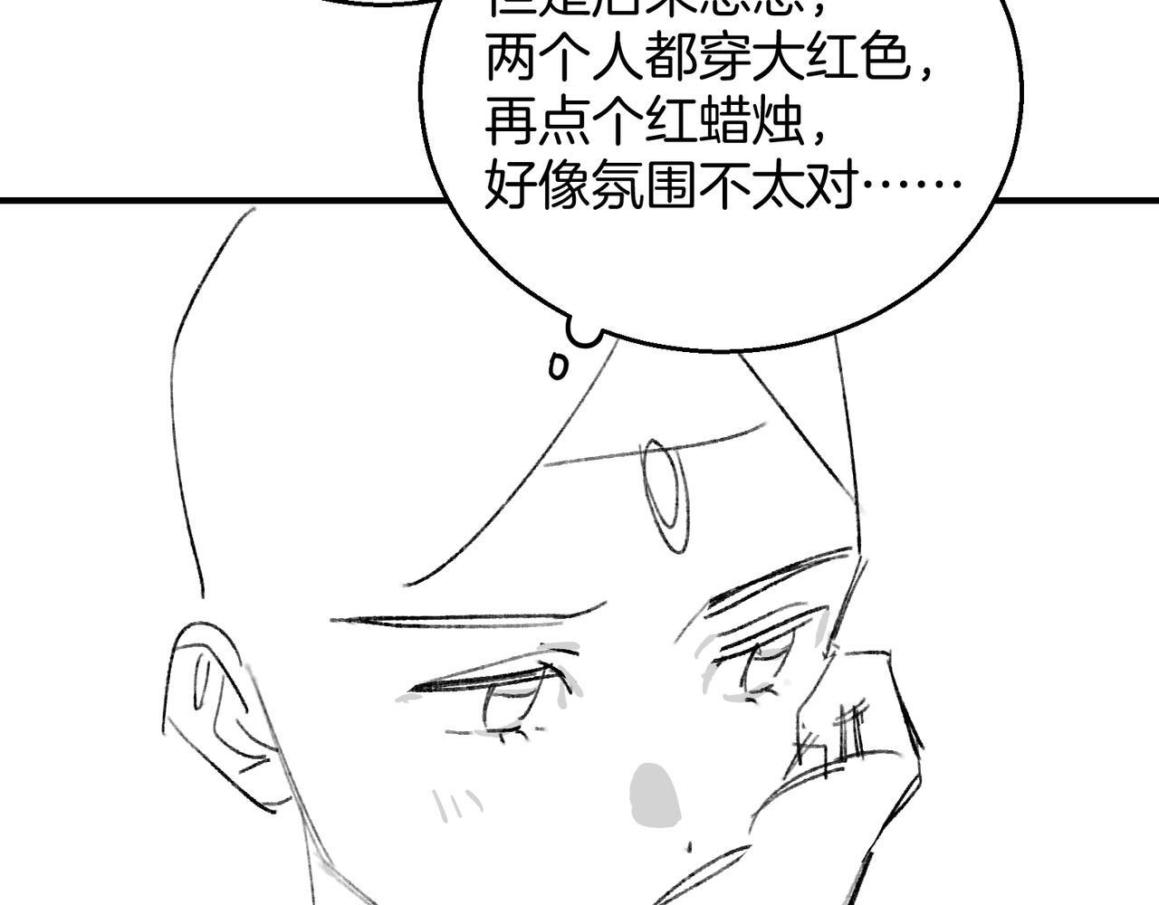 第8话 红衣少女的真正目的！72