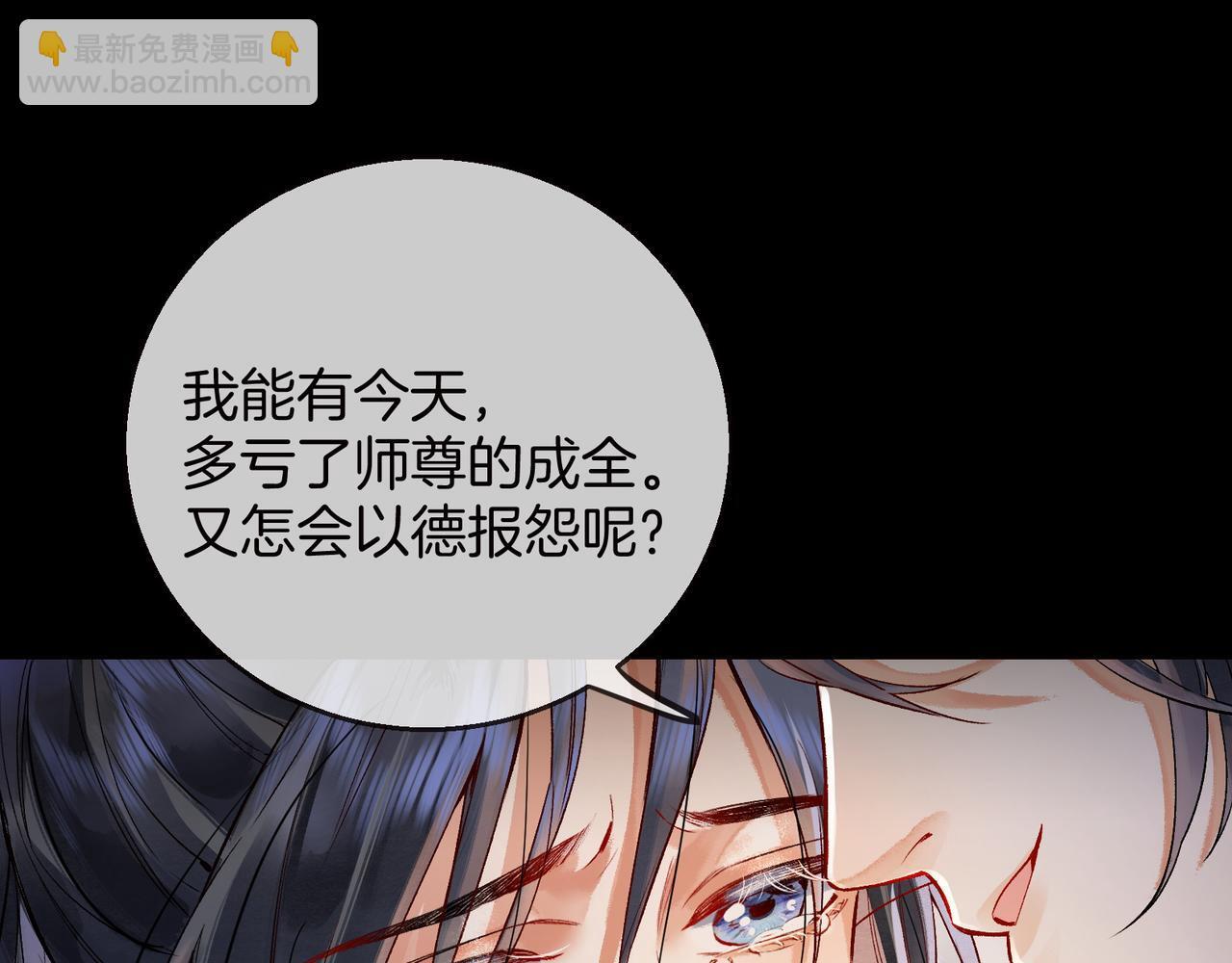 第2话 师徒俩八百个心眼子16