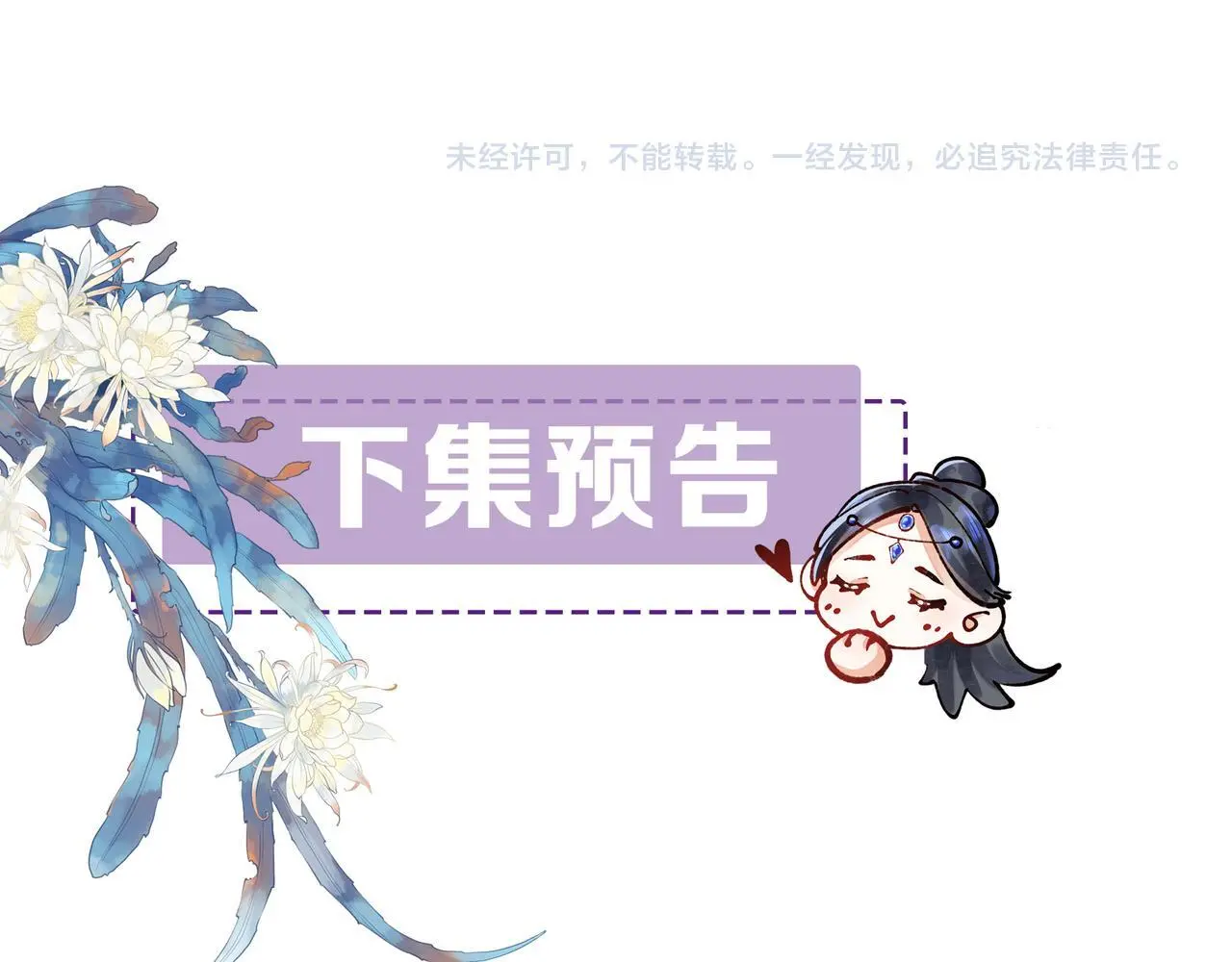 第13话 徒儿，该报答为师了56