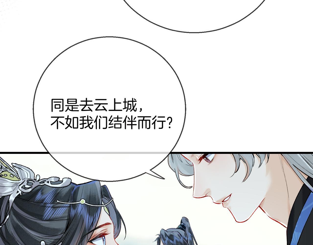 第5话 谁都别想跟我抢师尊！8