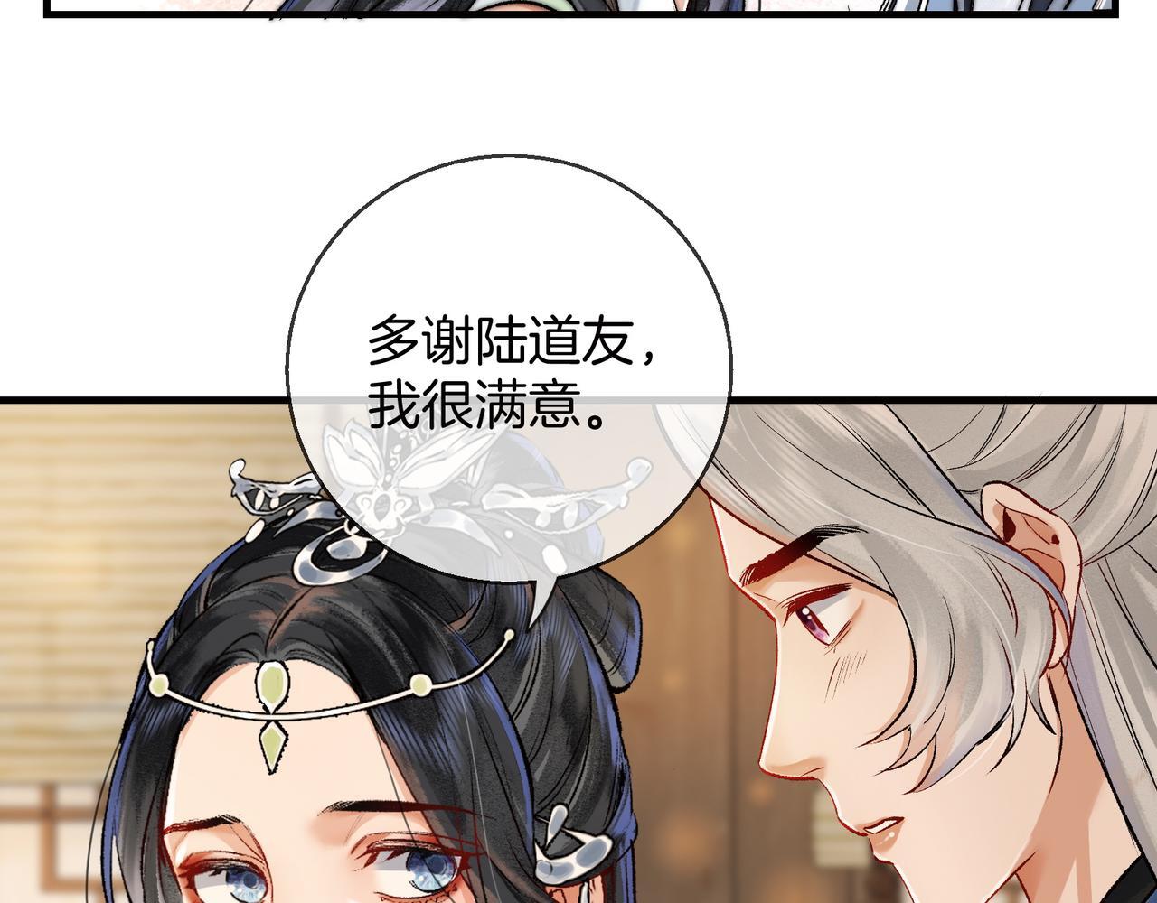 第5话 谁都别想跟我抢师尊！73
