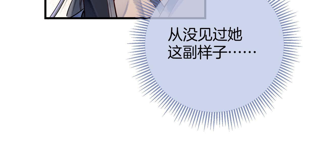 第2话 师徒俩八百个心眼子35