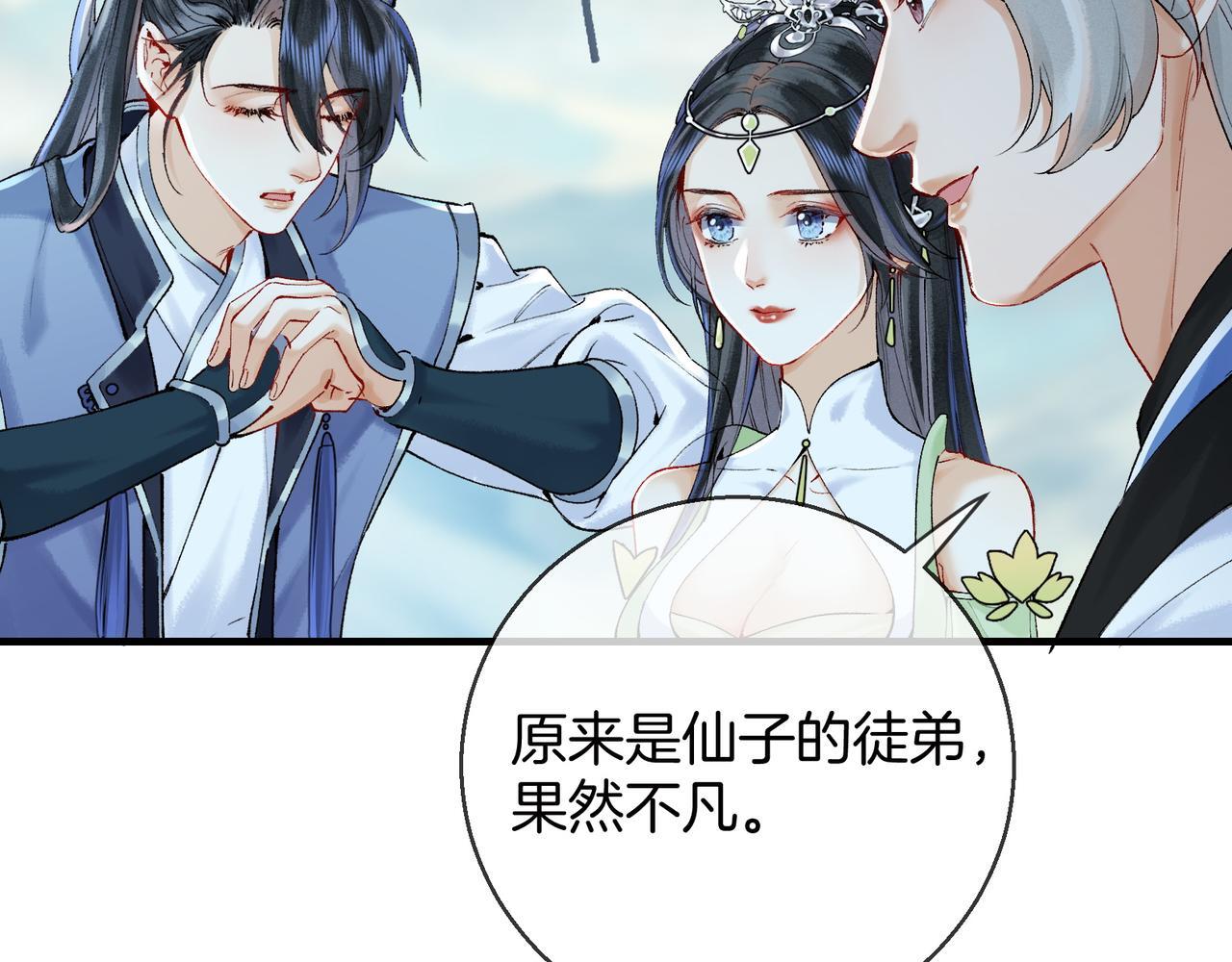 第5话 谁都别想跟我抢师尊！22