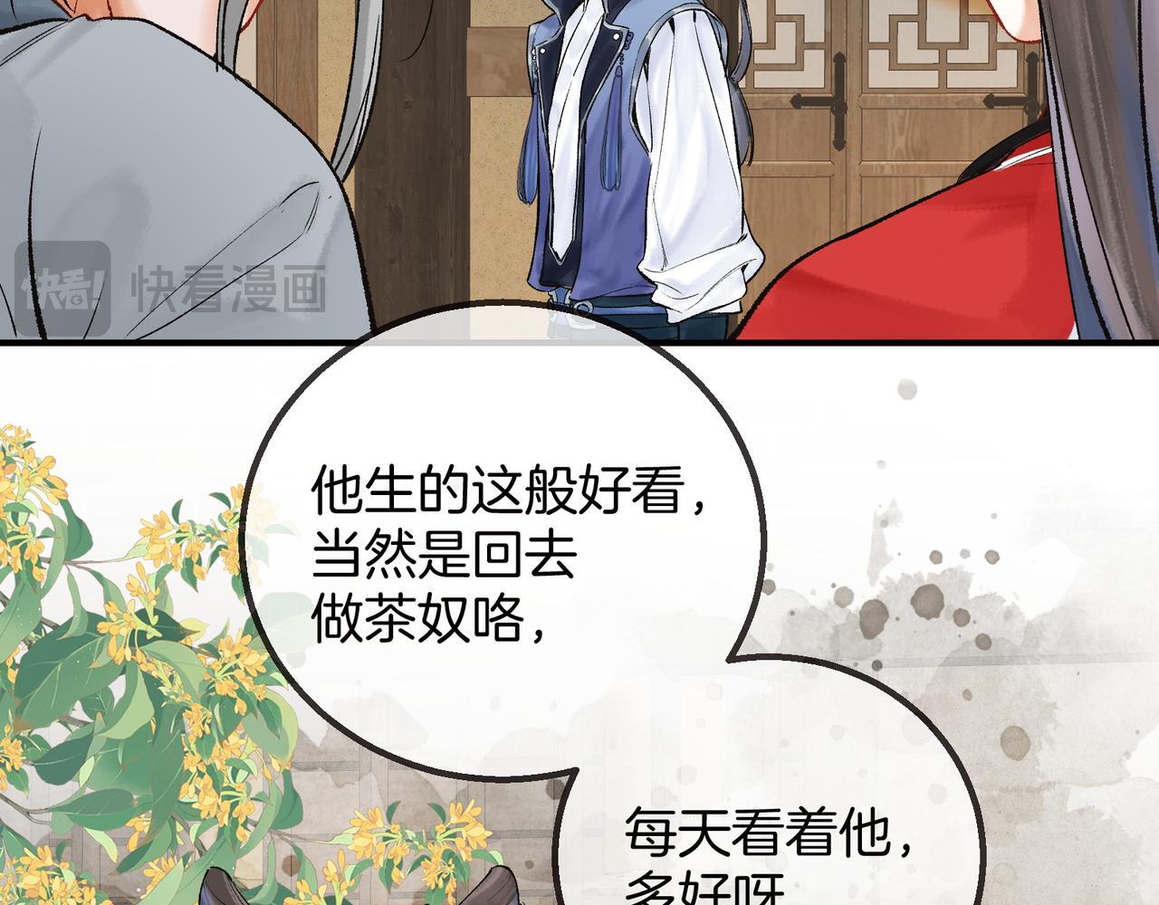 第7话 谁敢跟我抢徒弟？！19