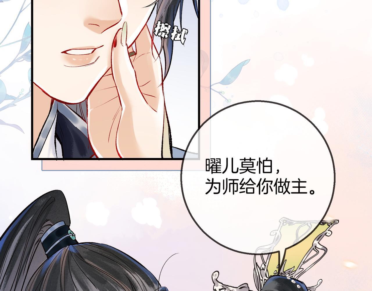 第7话 谁敢跟我抢徒弟？！55