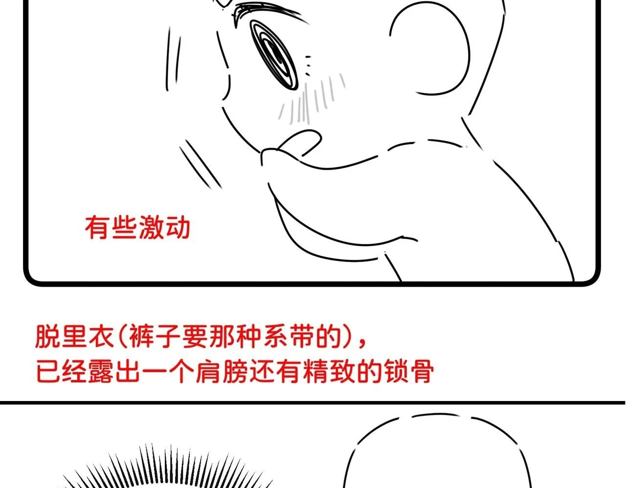 第15话 徒弟手刃师父！59