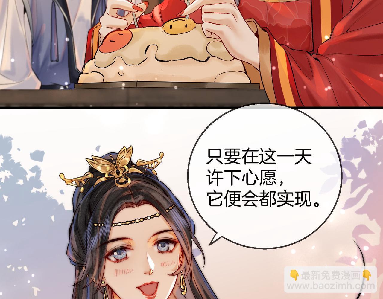 第10话 这一世，为师会补偿你46