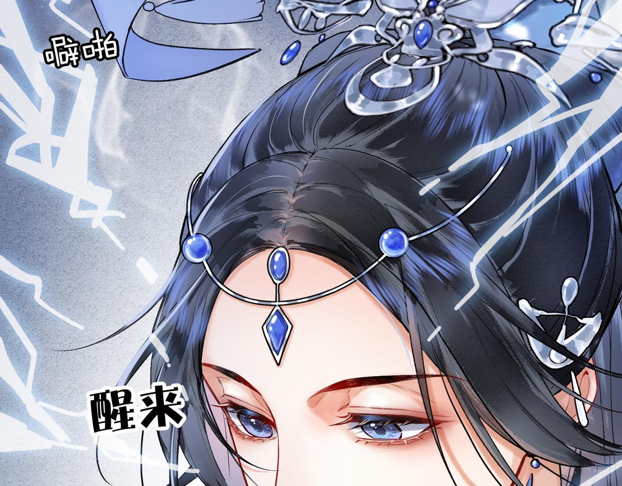 第1话 这一世我绝不放过你！11