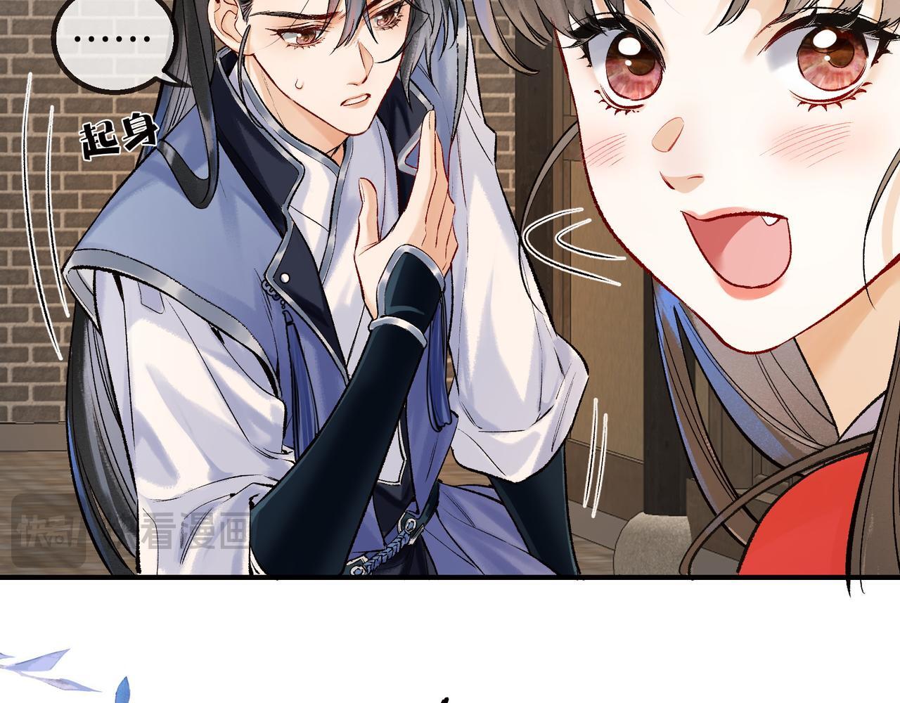 第7话 谁敢跟我抢徒弟？！33