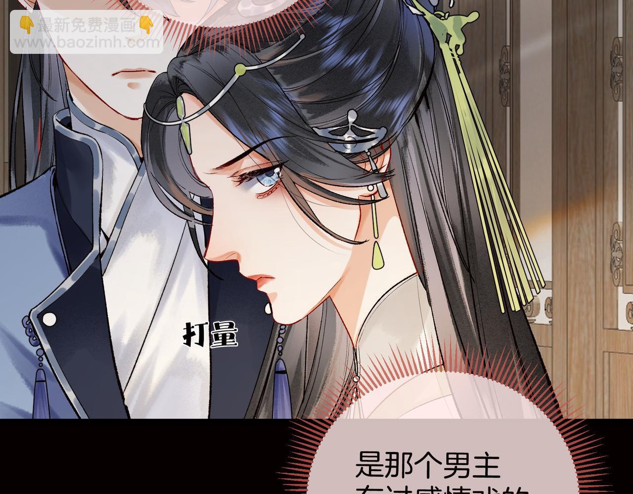 第7话 谁敢跟我抢徒弟？！43