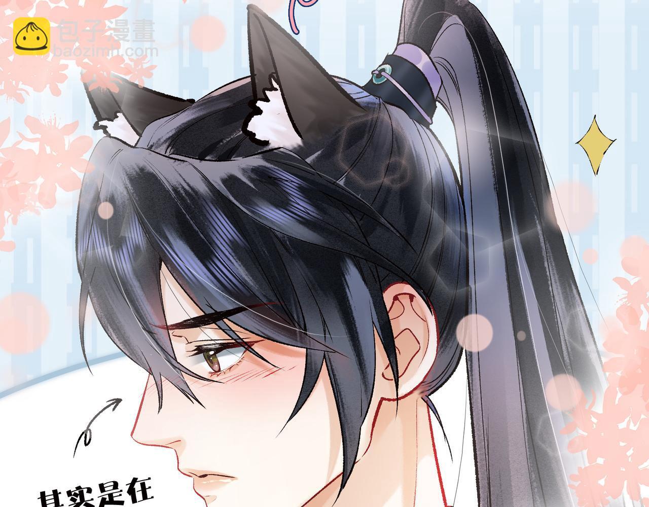 第2话 师徒俩八百个心眼子112