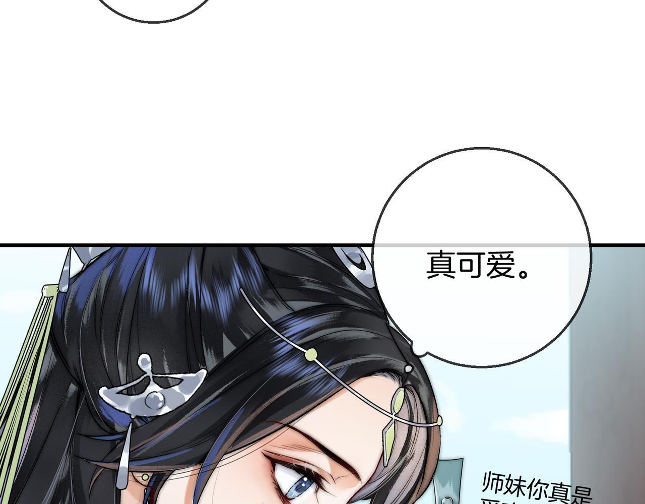 第11话 腹黑徒弟欺师犯上17