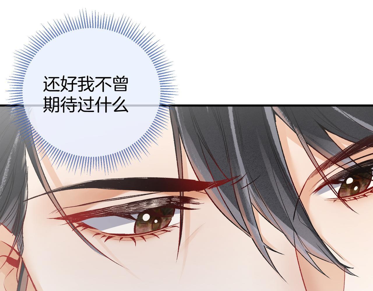 第7话 谁敢跟我抢徒弟？！72