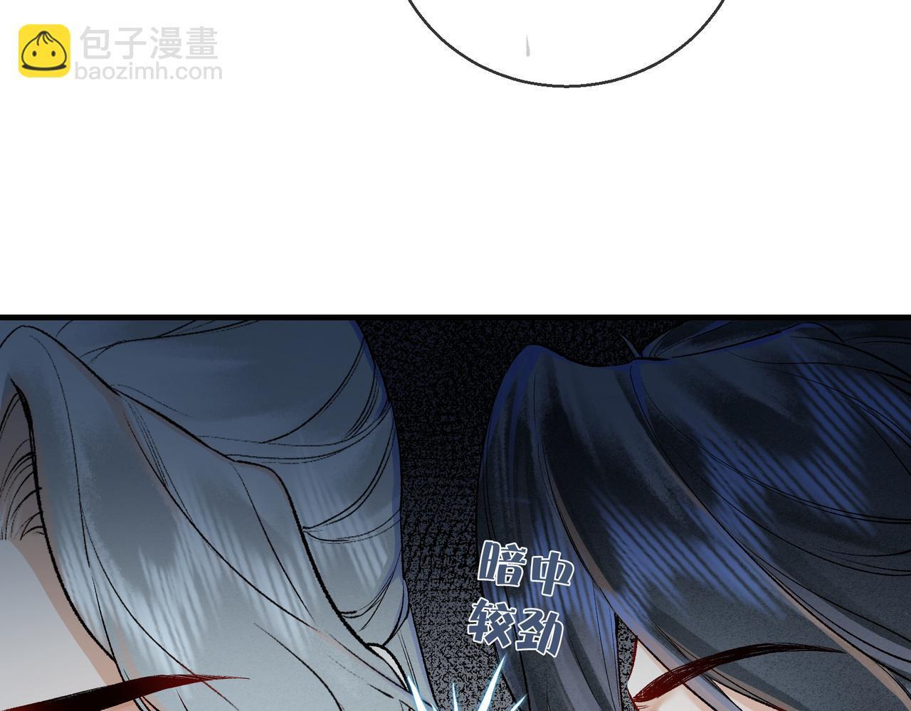 第5话 谁都别想跟我抢师尊！43
