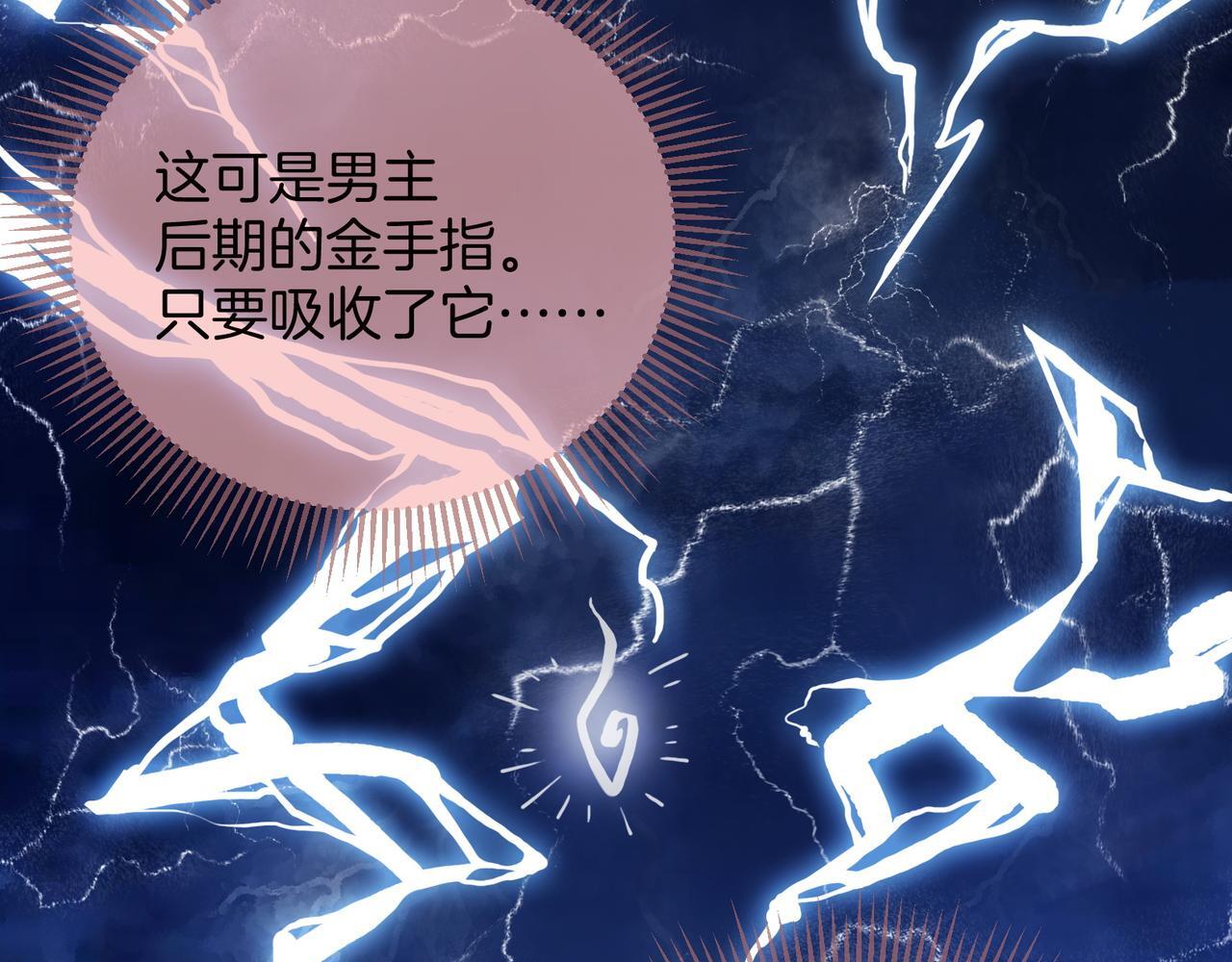 第1话 这一世我绝不放过你！42
