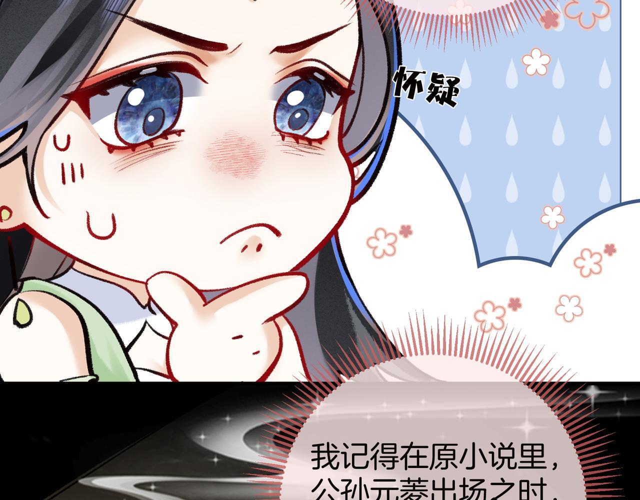 第8话 红衣少女的真正目的！28