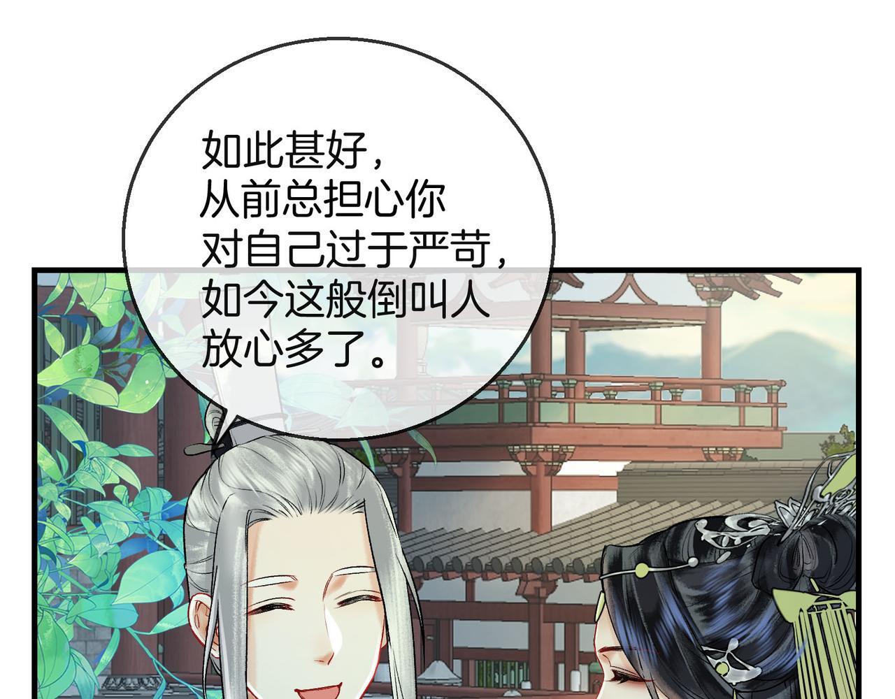 第4话 师尊要给我相亲？！25