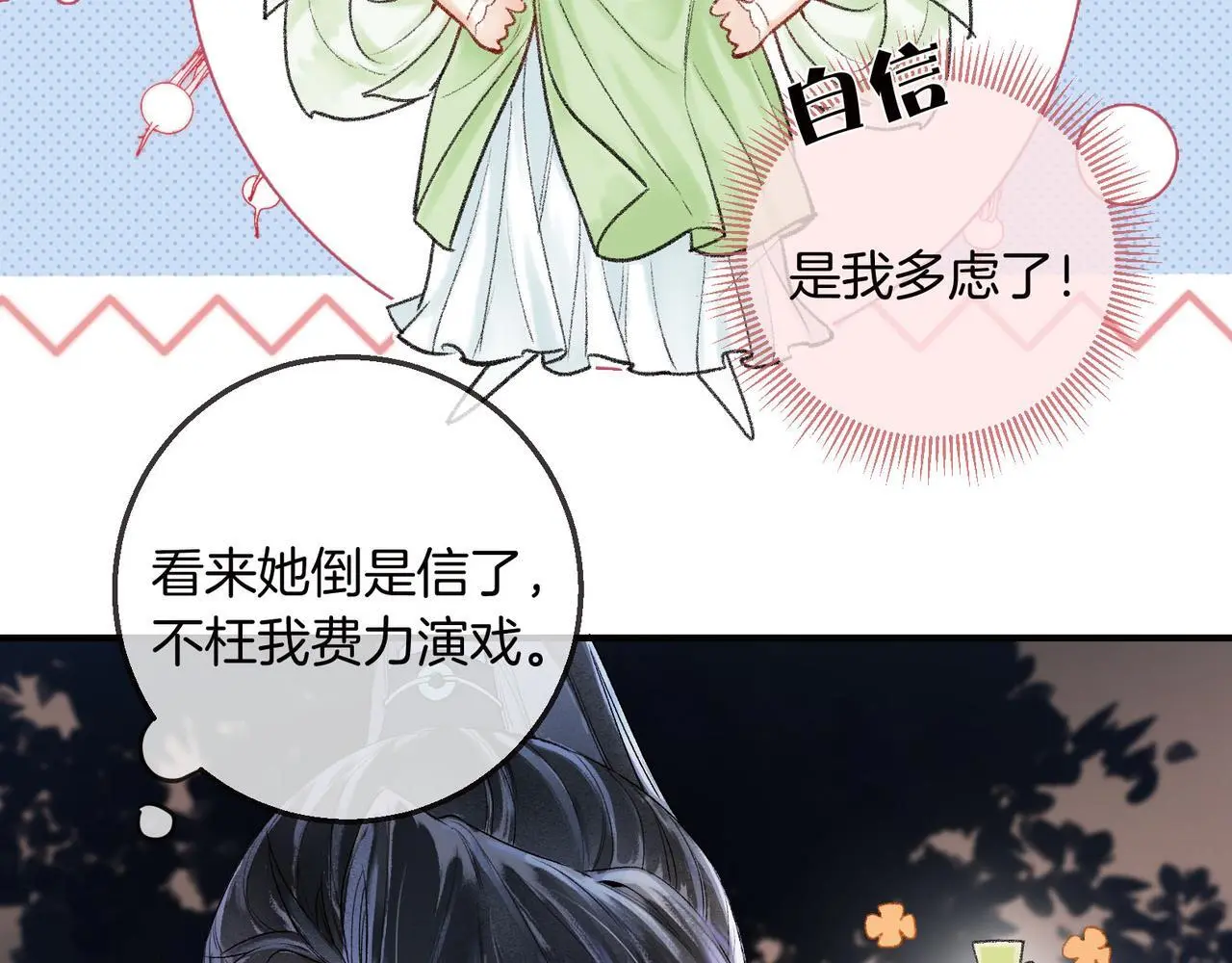 第15话 徒弟手刃师父！46