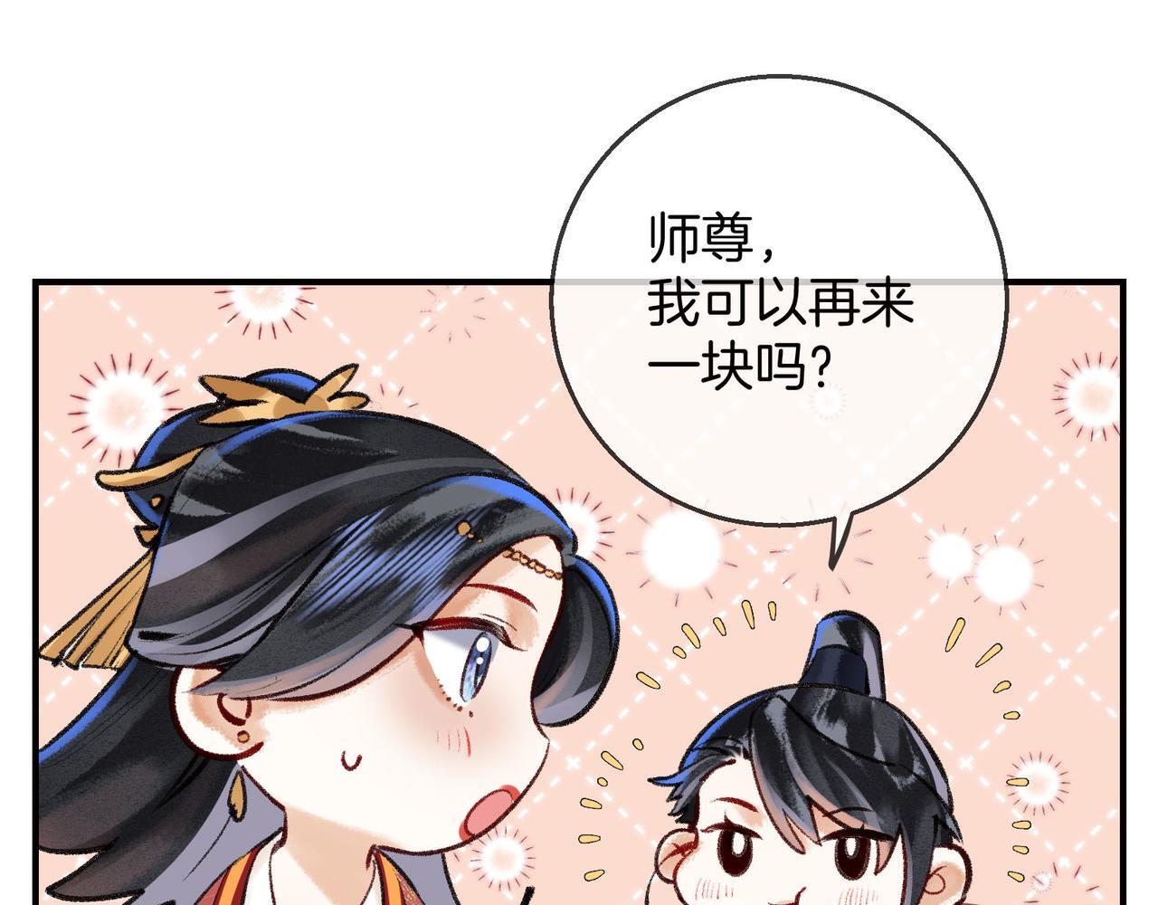 第10话 这一世，为师会补偿你62