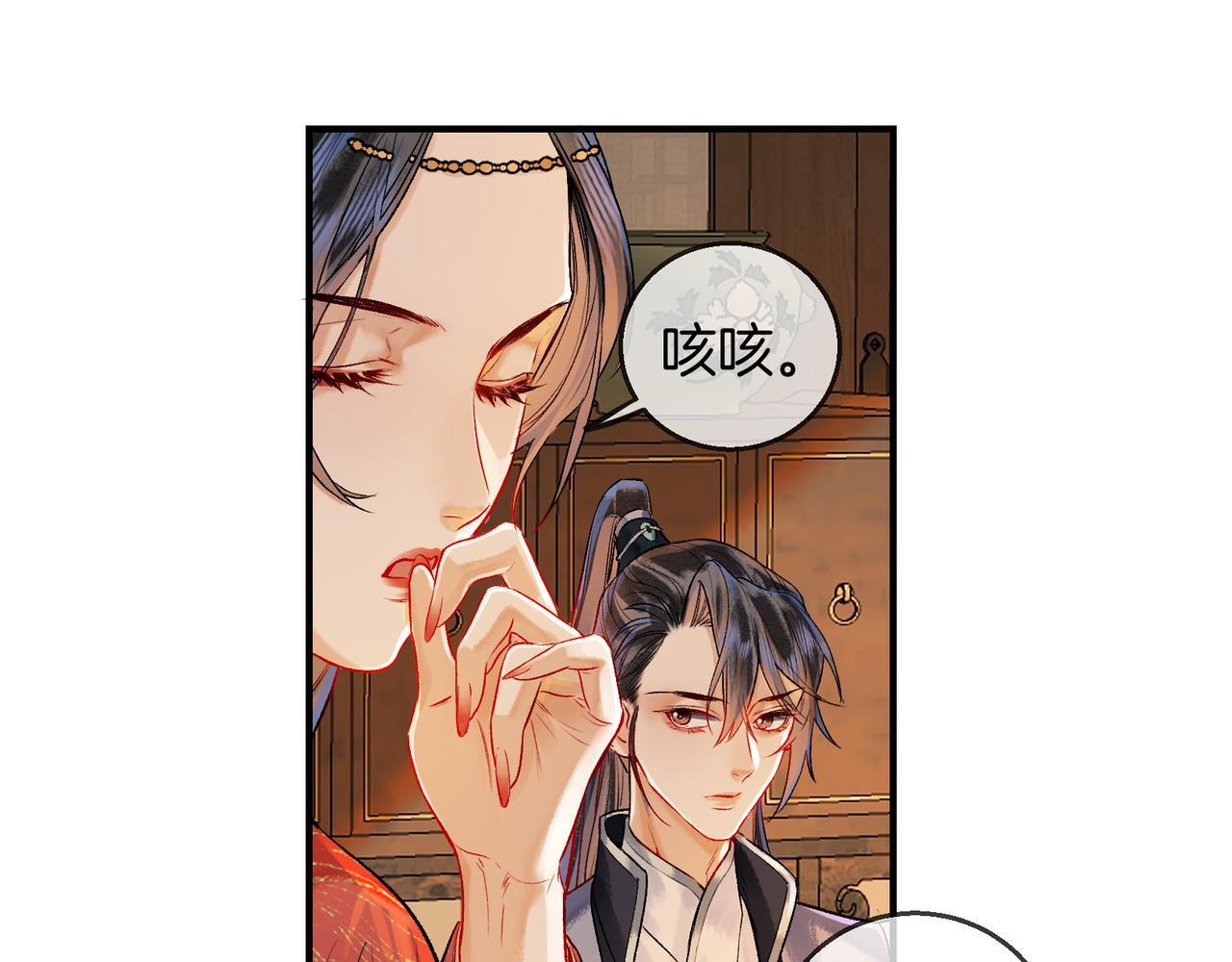 第9话 一袭红衣过生辰54