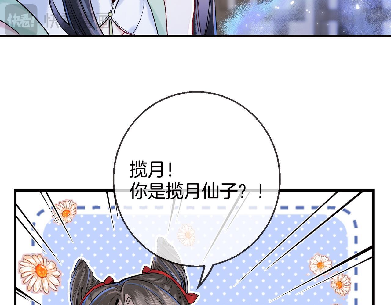 第8话 红衣少女的真正目的！20