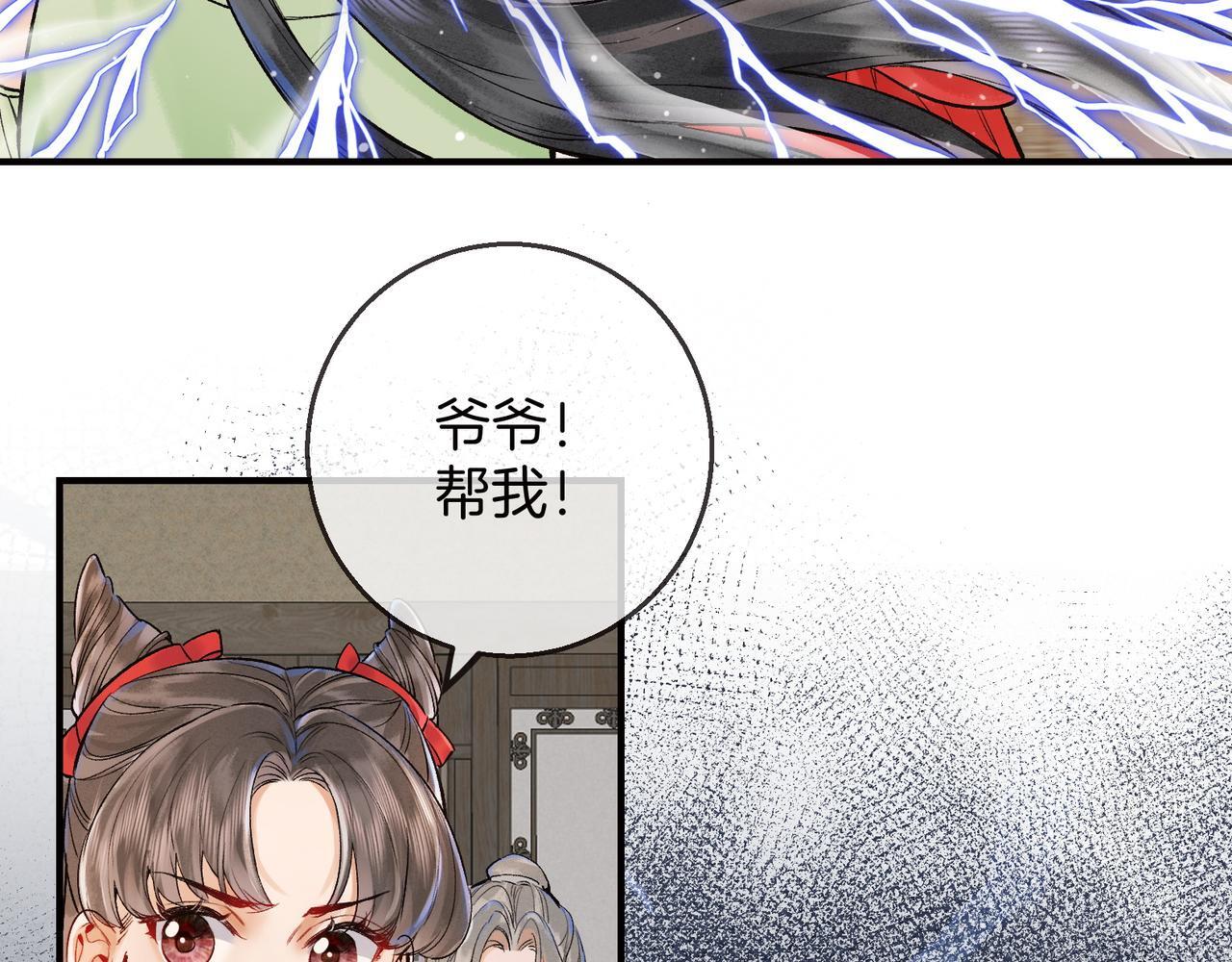 第7话 谁敢跟我抢徒弟？！64