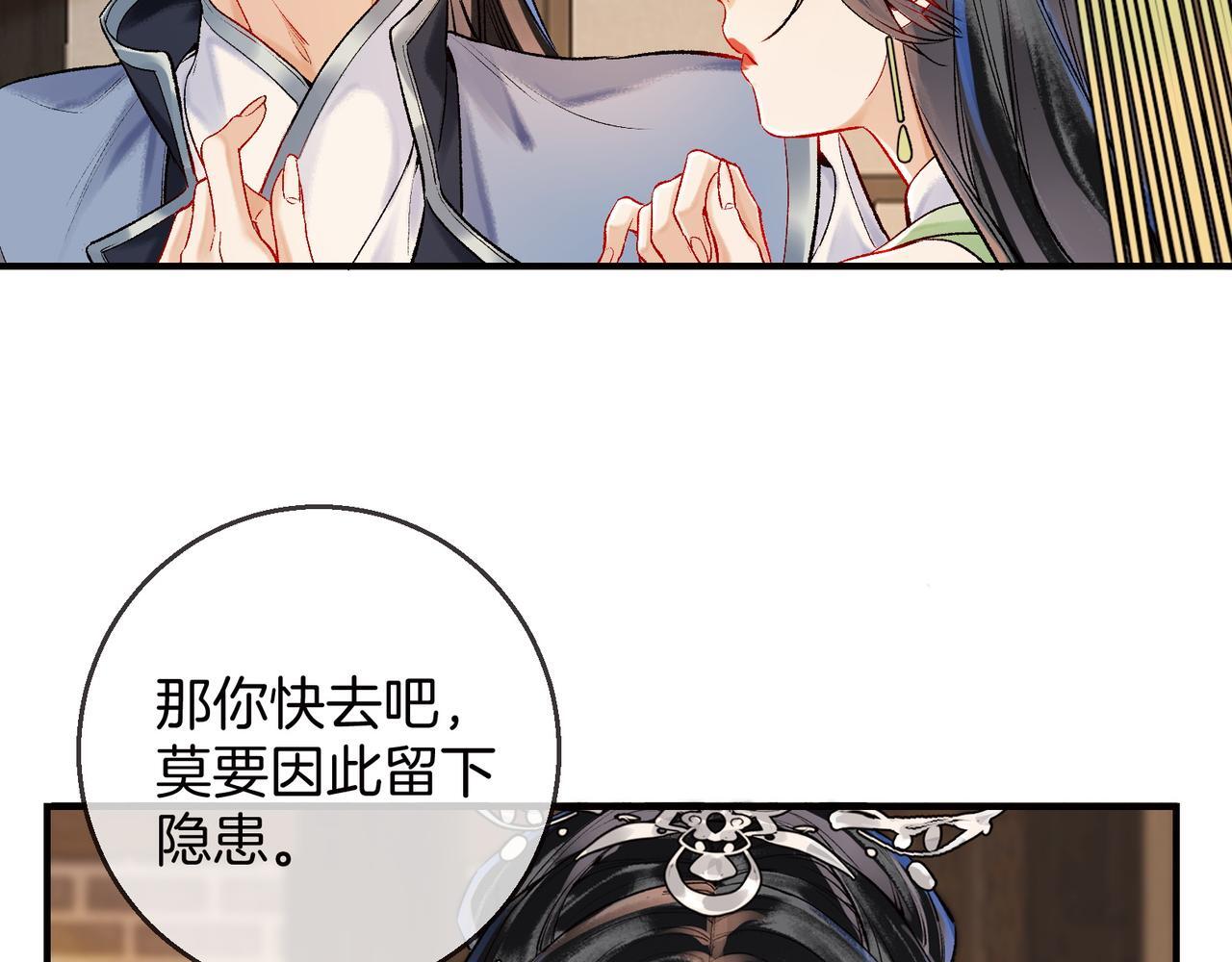 第9话 一袭红衣过生辰16